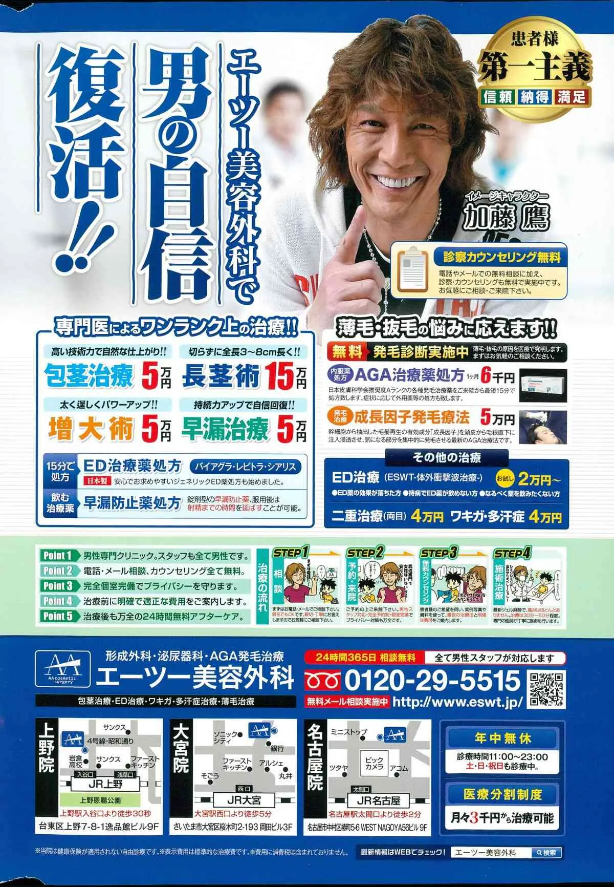 アクションピザッツ 2015年6月号_2