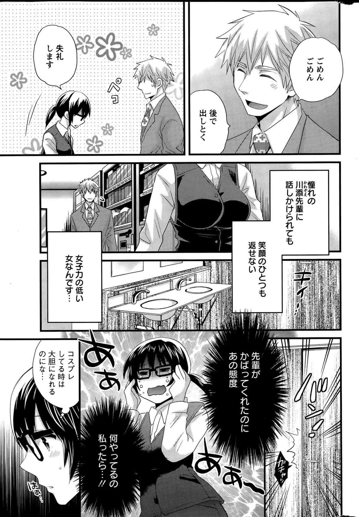 アクションピザッツ 2015年6月号_9