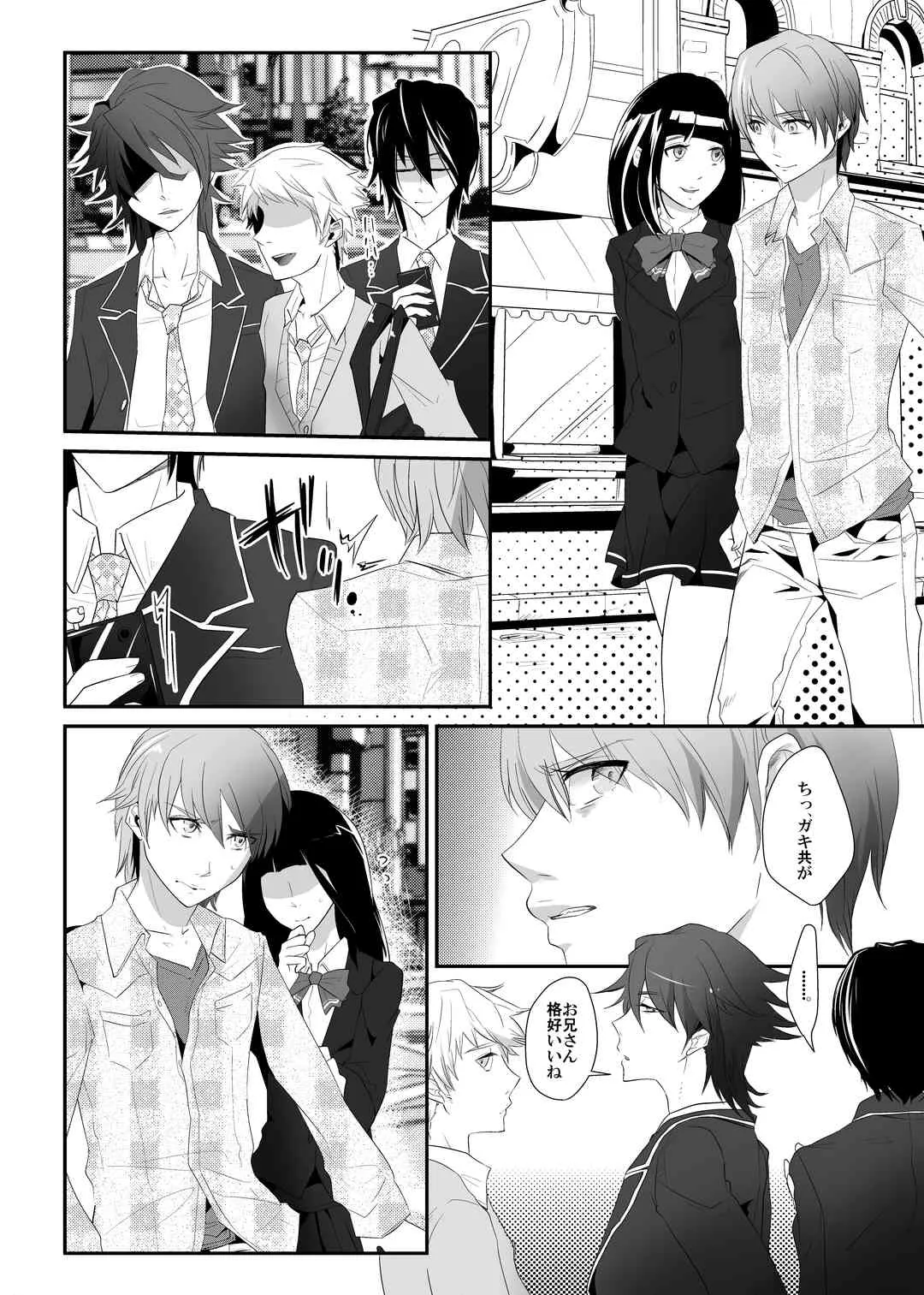 [恥辱庵] 調教の刻印～女性化玩具にされた青年～_2