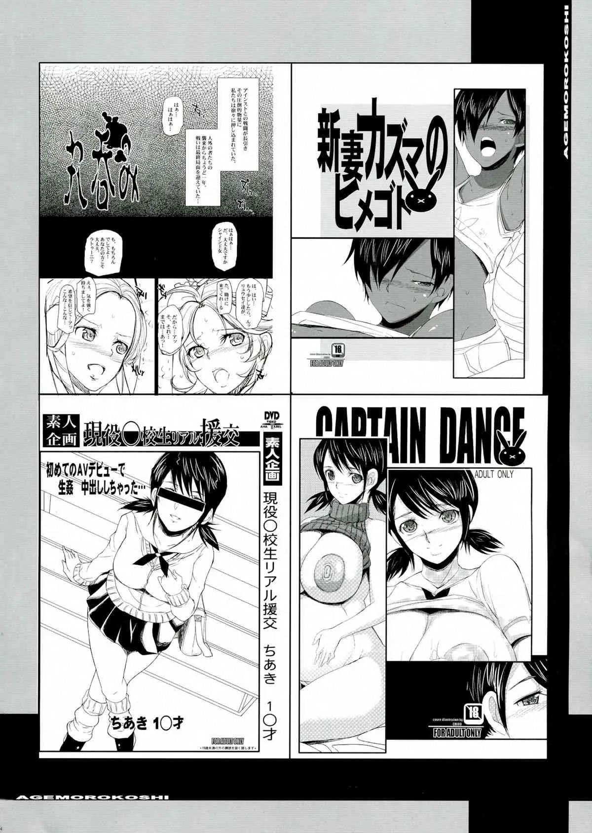 (COMIC1☆7) [ようかい玉の輿 (CHIRO)] ザ・総集編 (よろず)_4
