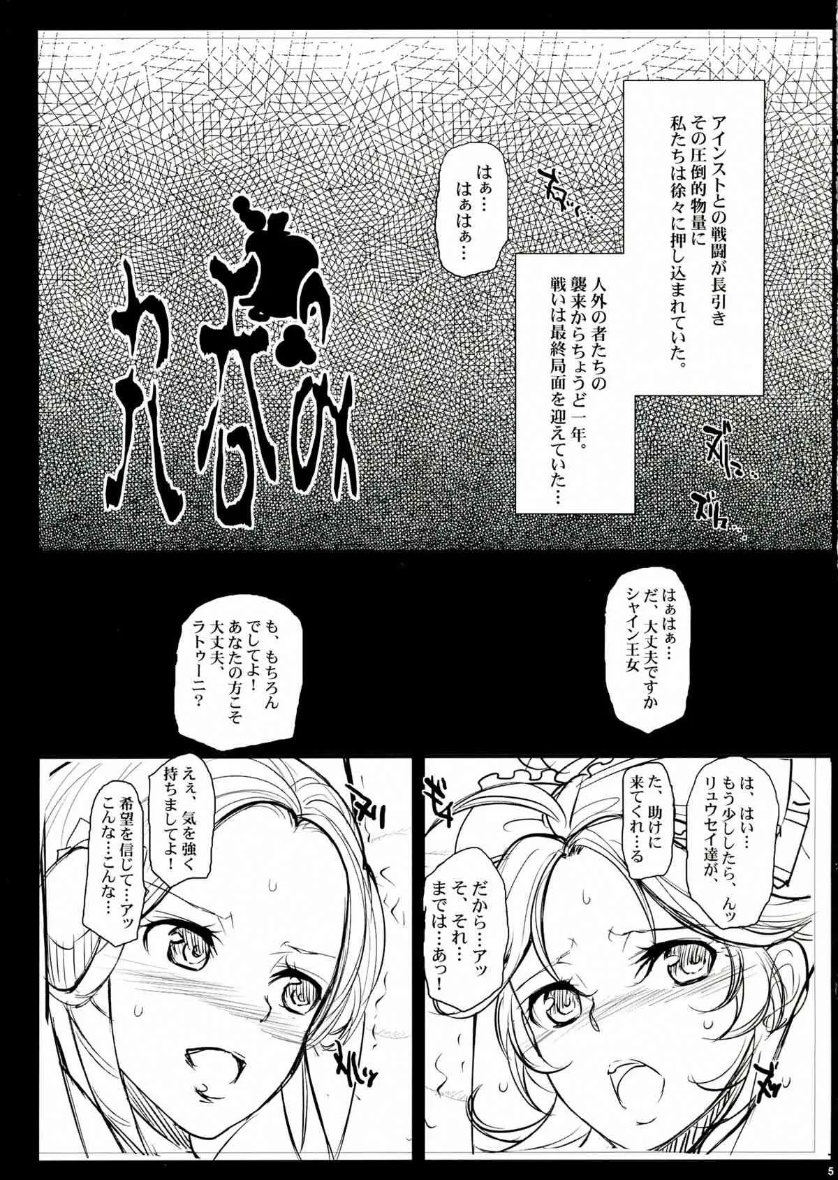 (COMIC1☆7) [ようかい玉の輿 (CHIRO)] ザ・総集編 (よろず)_5