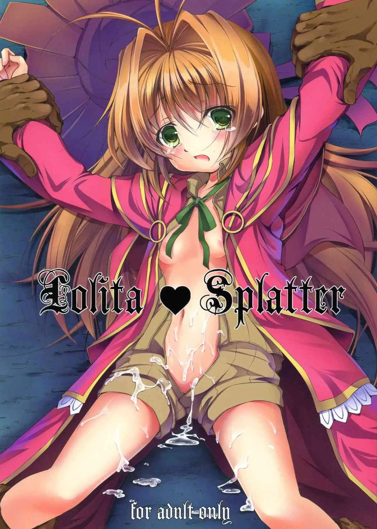 (C84) [たかねの花園 (たかねのはな)] Lolita Splatter (神さまのいない日曜日)