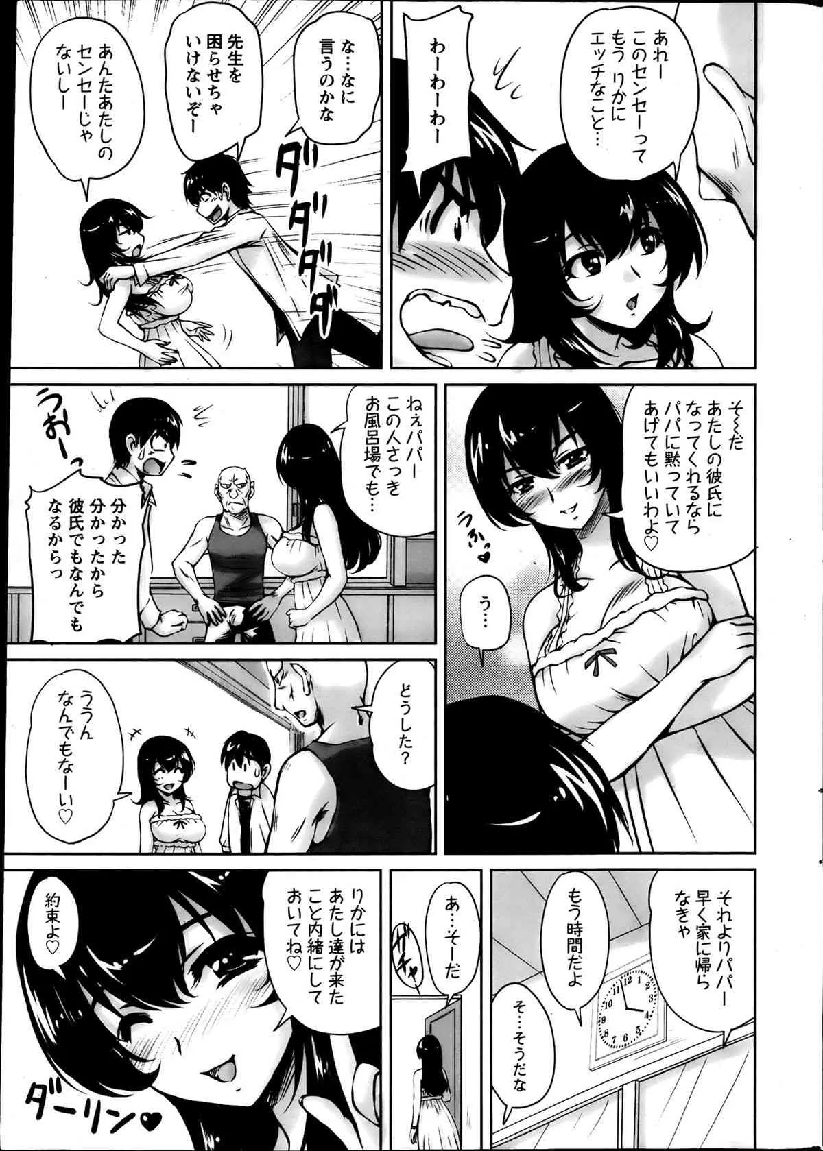 [雑誌] アクションピザッツスペシャル 2013年08月号_10