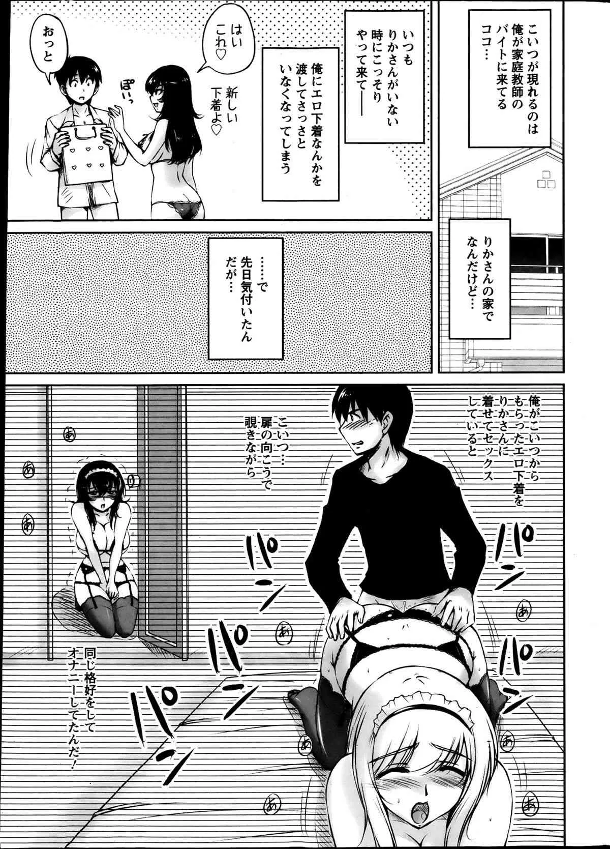 [雑誌] アクションピザッツスペシャル 2013年08月号_7
