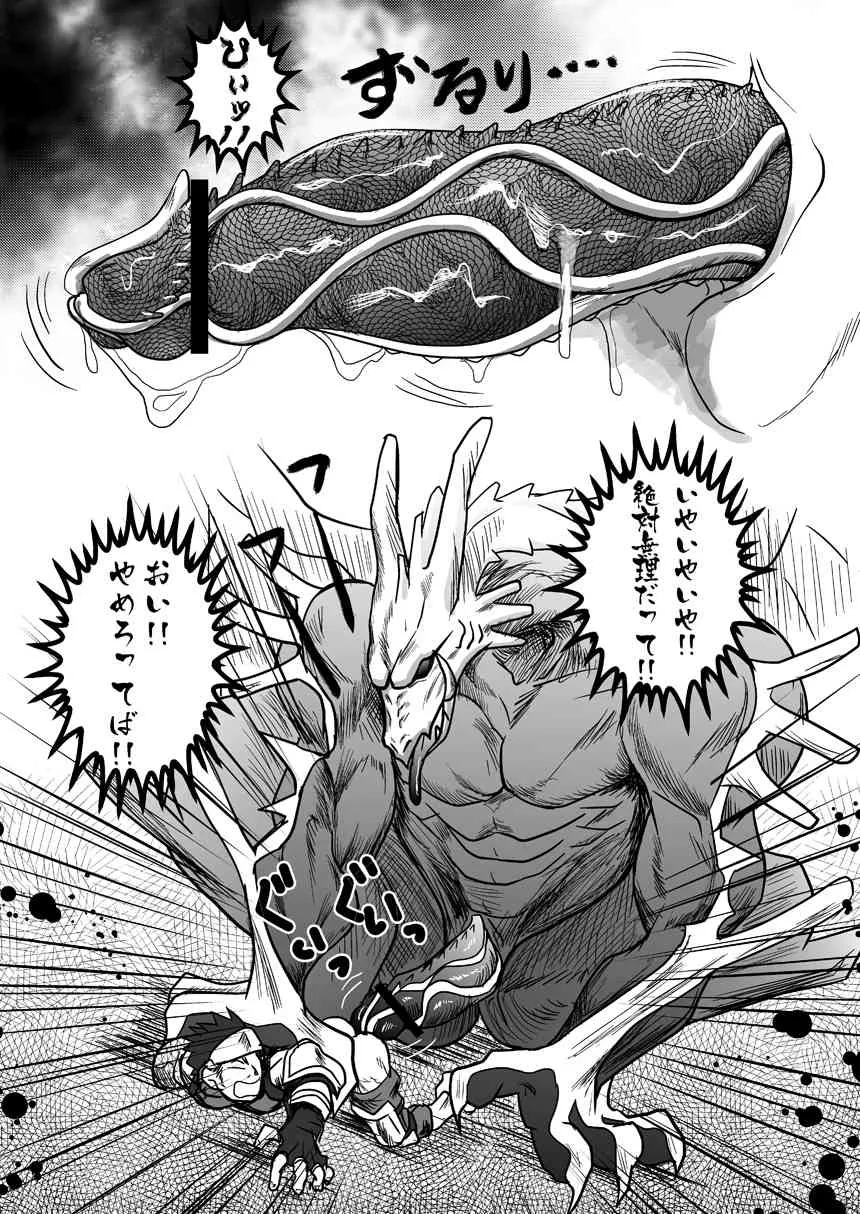 [アタマヌルイMIX-eR] Dragon Hunt?!_6