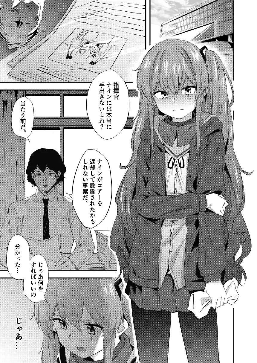 [モヘ] UMP姉妹 – 45編 (少女前線)