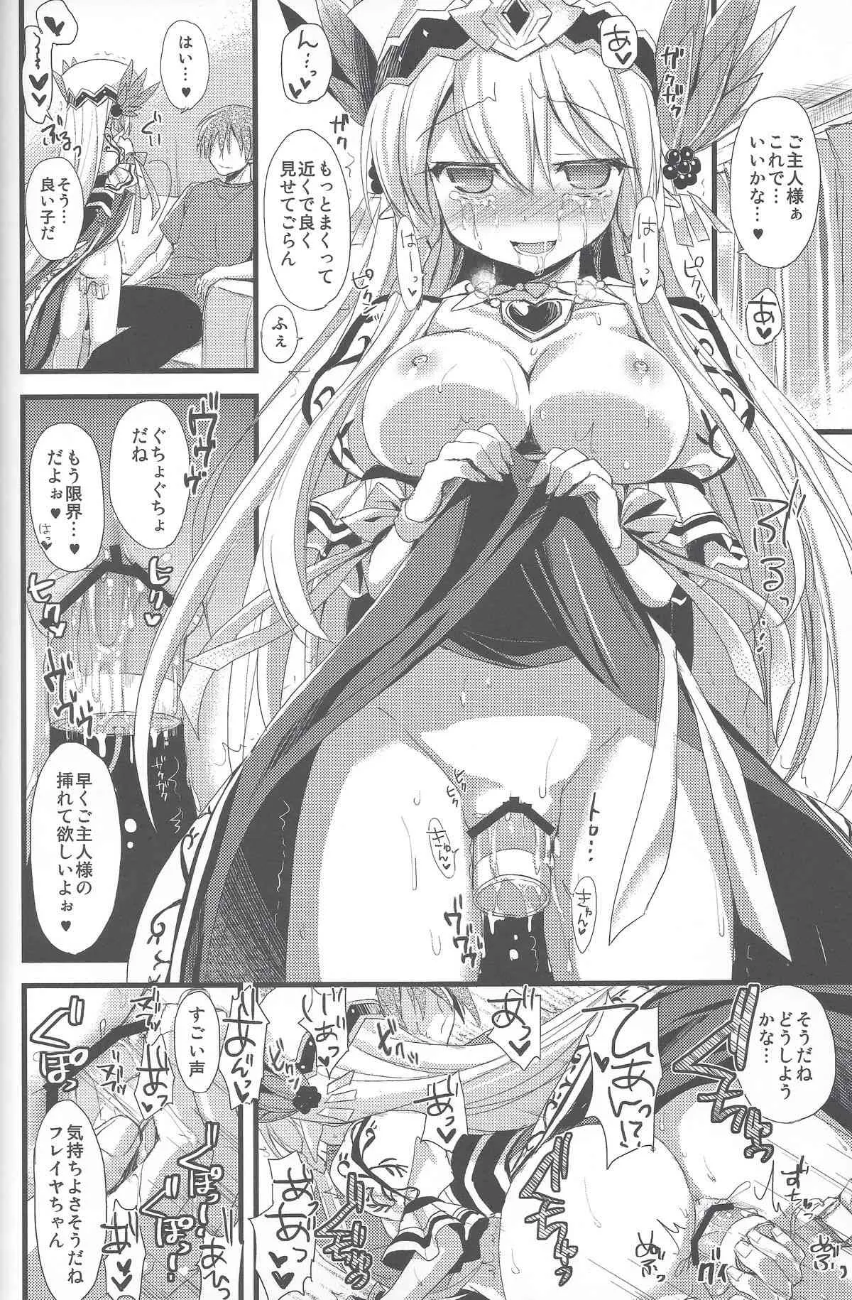 (C84)[AYUEST (あゆや)]パズドラ廃課金ユーザー様に万歳 4ジャブ目(パズル&ドラゴンズ)_7