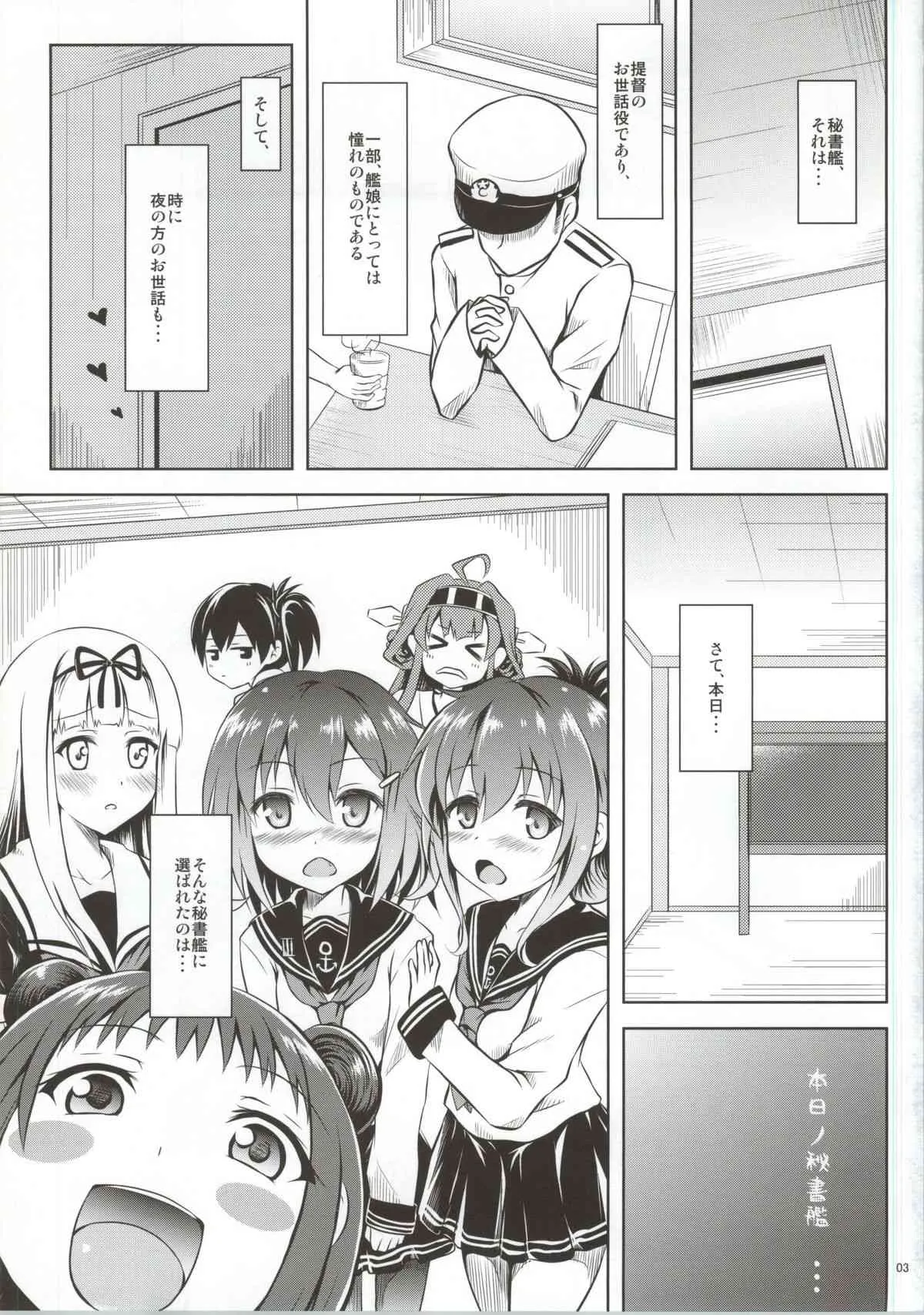 (サンクリ64) [しあわせ甘味料 (幸灯)} らいでんてぃてぃ (艦隊これくしょん -艦これ-)_2