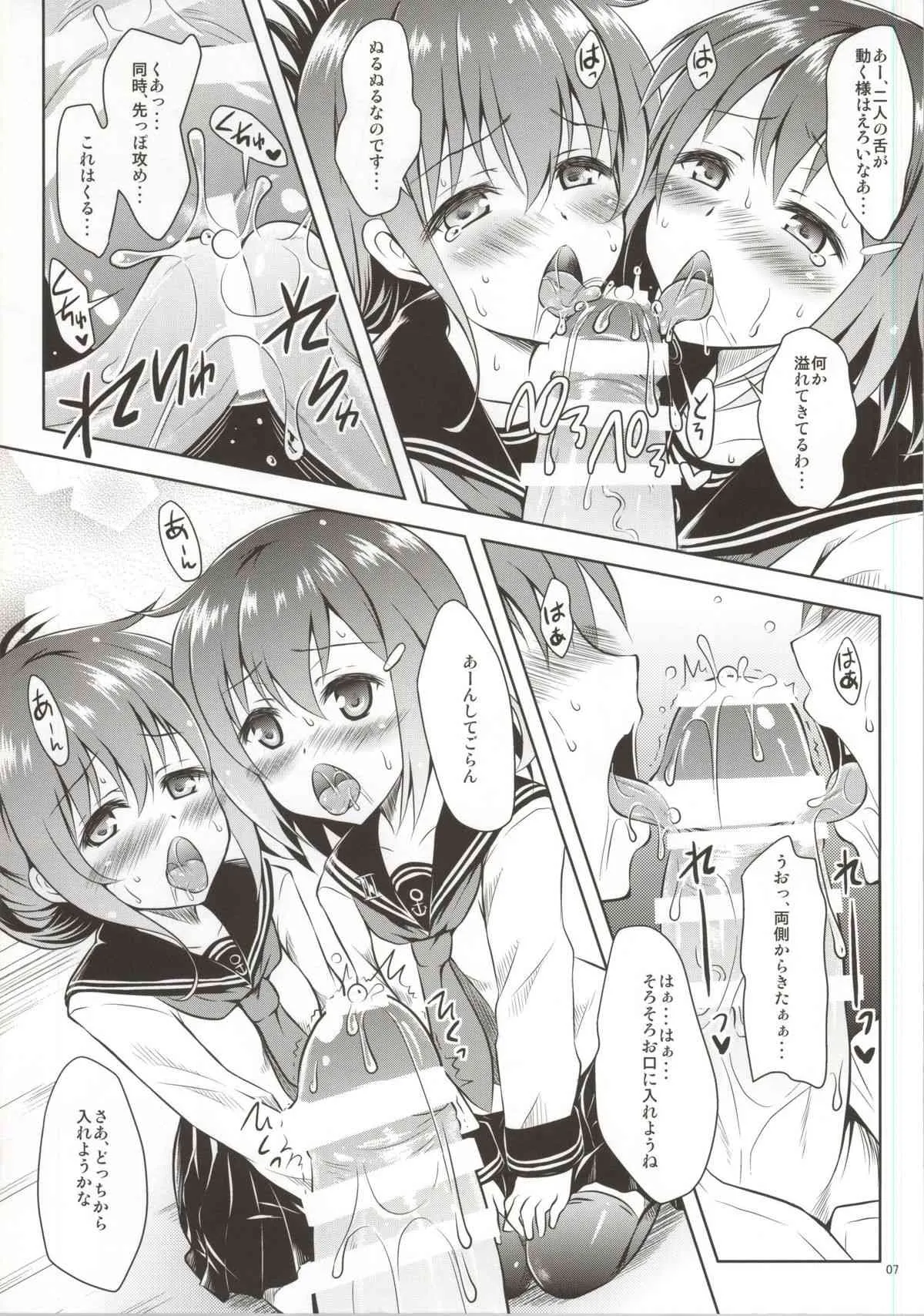 (サンクリ64) [しあわせ甘味料 (幸灯)} らいでんてぃてぃ (艦隊これくしょん -艦これ-)_6