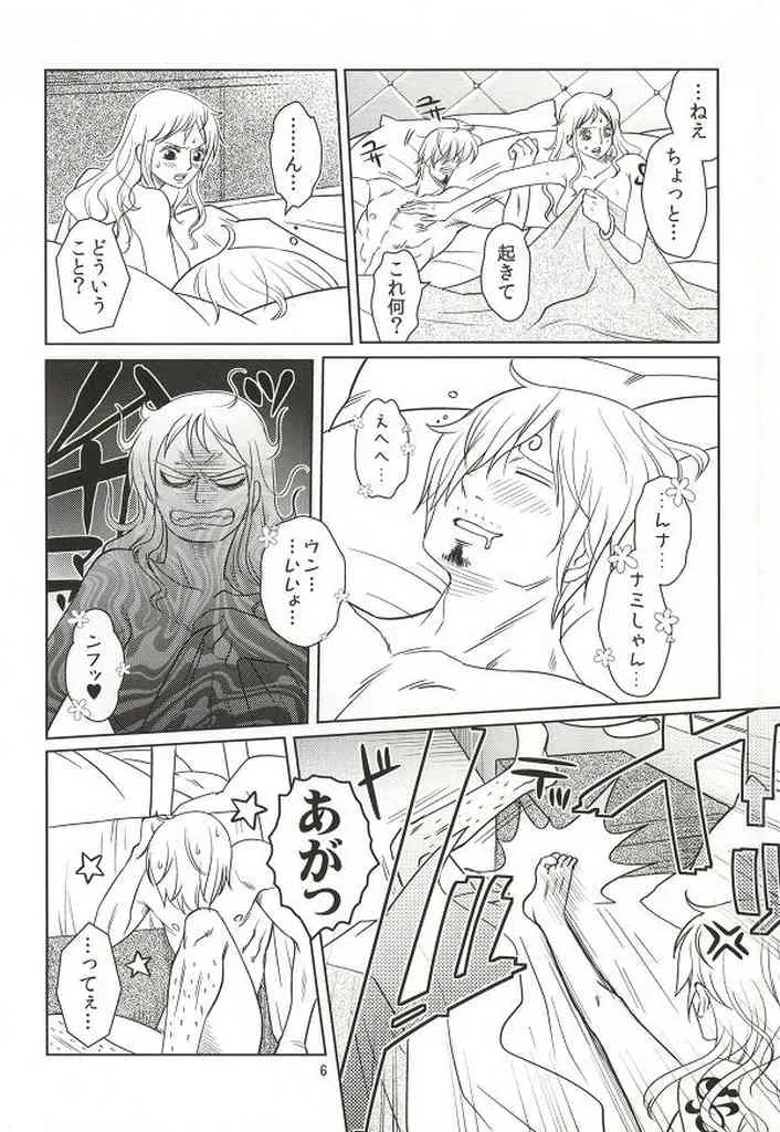 (C86) [狸穴天国 (栗)] 秘蜜の恋わずらい (ワンピース)_4