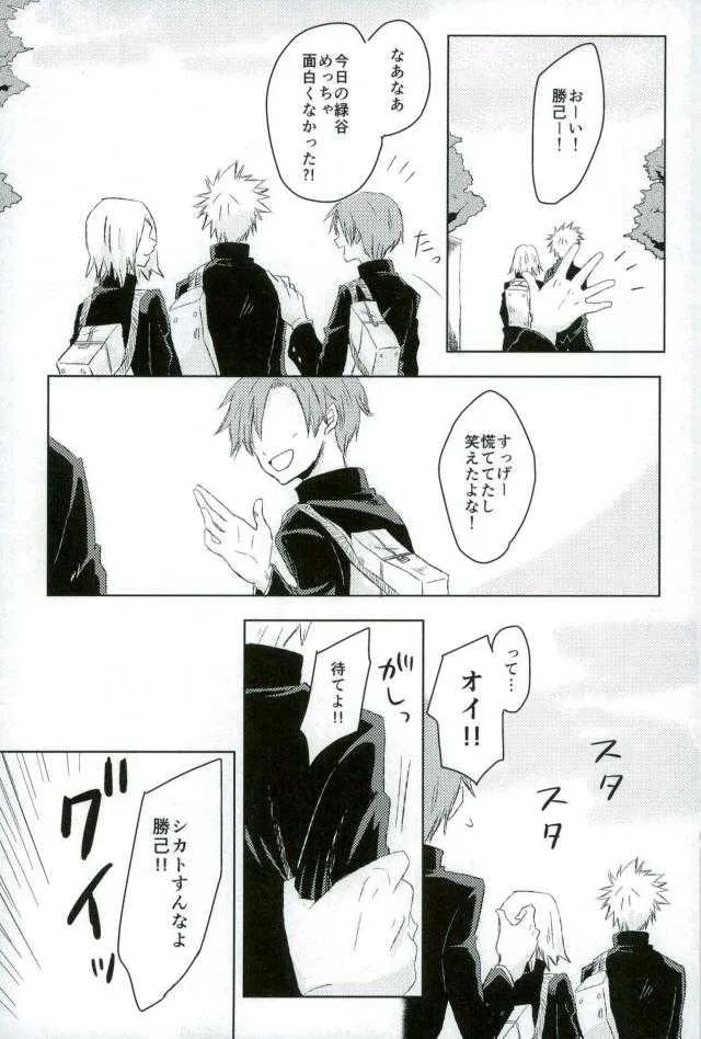 (CC福岡41) [mipple: (なお)] Temporary pleasure (僕のヒーローアカデミア)_10
