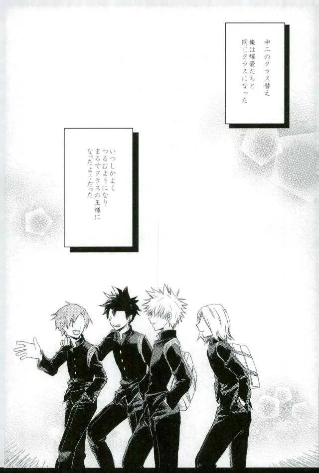 (CC福岡41) [mipple: (なお)] Temporary pleasure (僕のヒーローアカデミア)_2