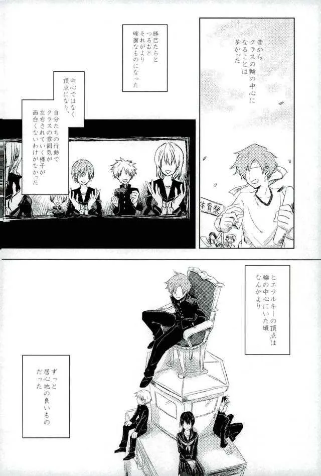 (CC福岡41) [mipple: (なお)] Temporary pleasure (僕のヒーローアカデミア)_3