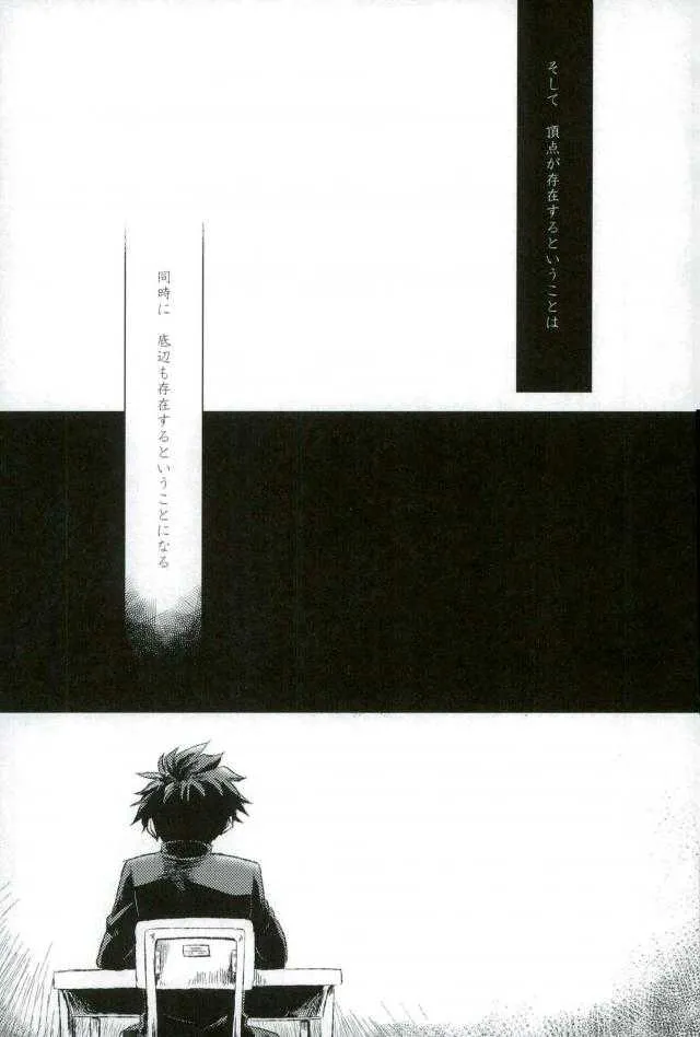(CC福岡41) [mipple: (なお)] Temporary pleasure (僕のヒーローアカデミア)_4