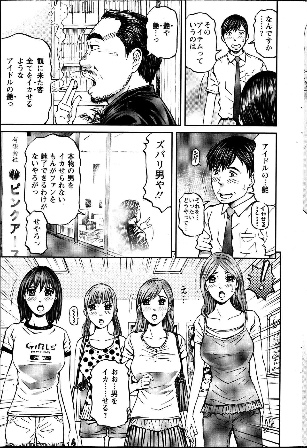 [北里ナヲキ] ハニーライフ④ユー_7