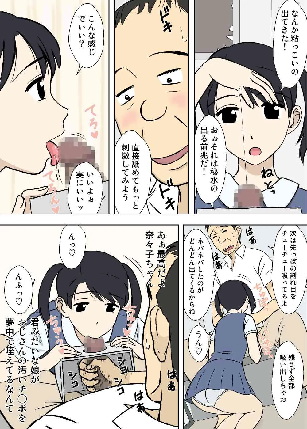 [U羅漢] 奈々子さんの安産祈願