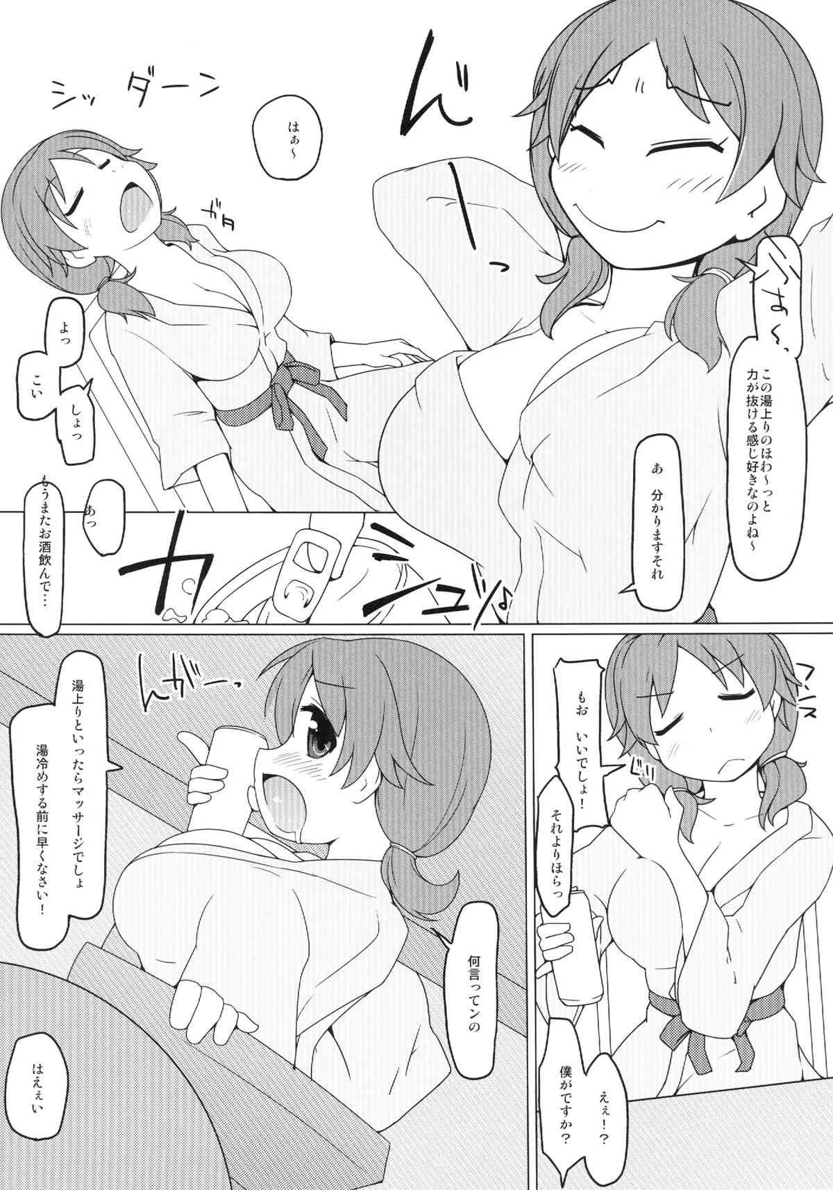 (C84) [あったまろ。(こたつ。)] テーブルユニフォーム 真夏のウルマフルッルー (アイドルマスターシンデレラガールズ)_8