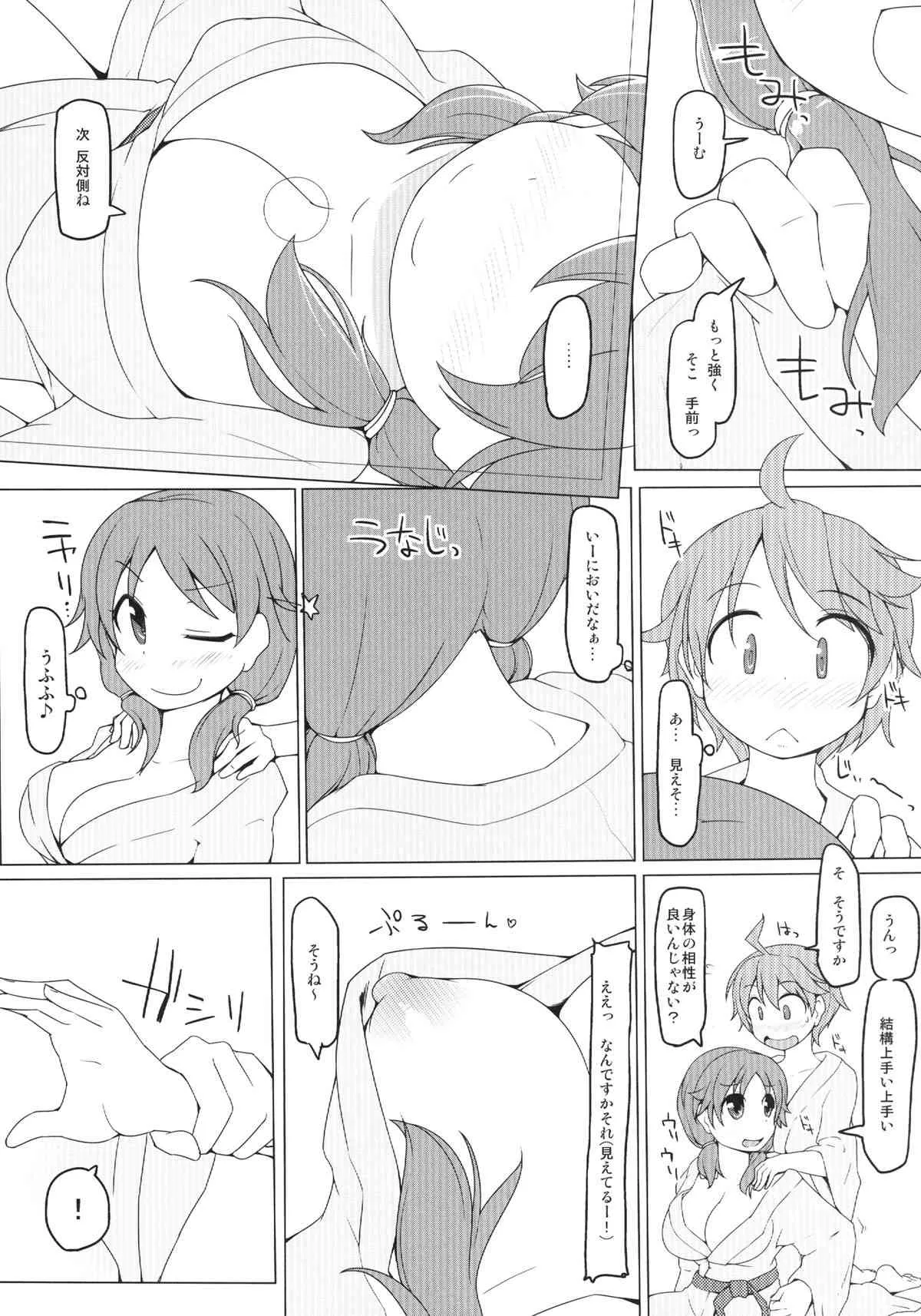 (C84) [あったまろ。(こたつ。)] テーブルユニフォーム 真夏のウルマフルッルー (アイドルマスターシンデレラガールズ)_9