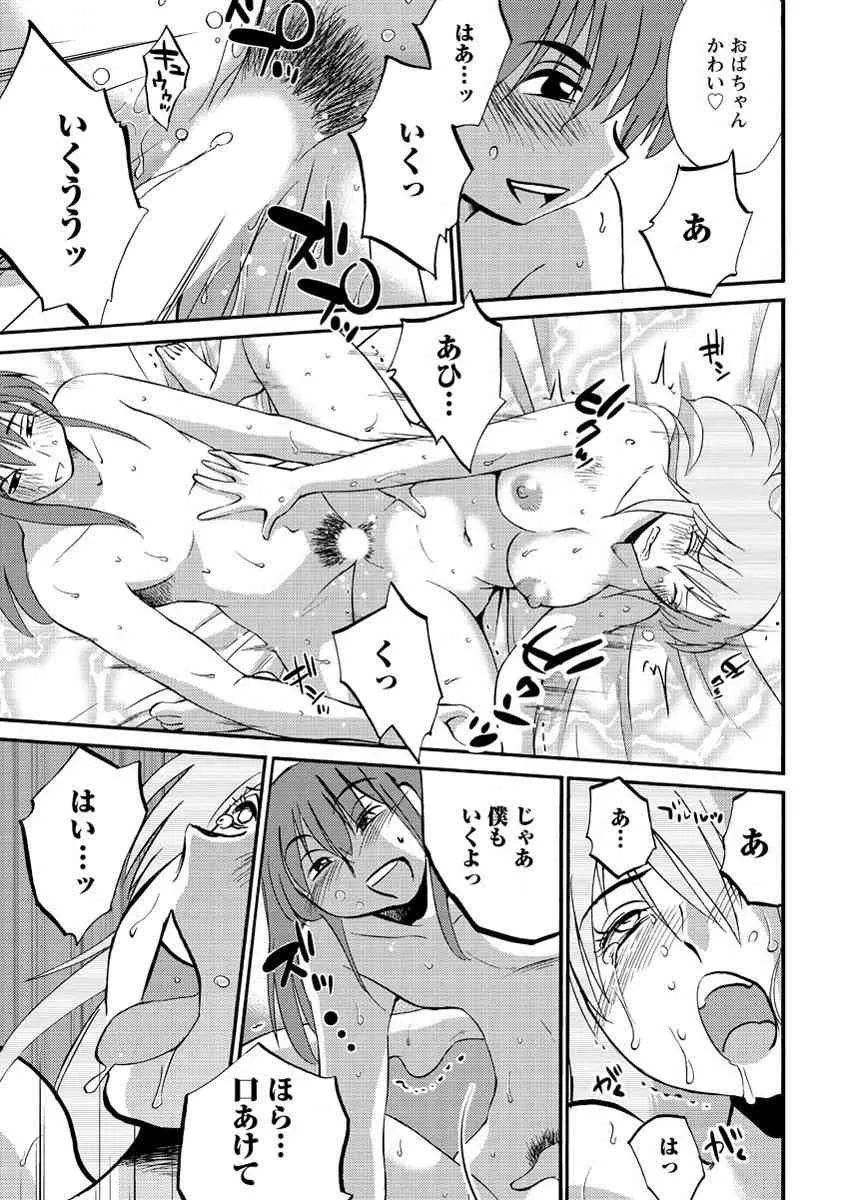 [艶々] ひるがお 第1-2, 4, 14-33話_8