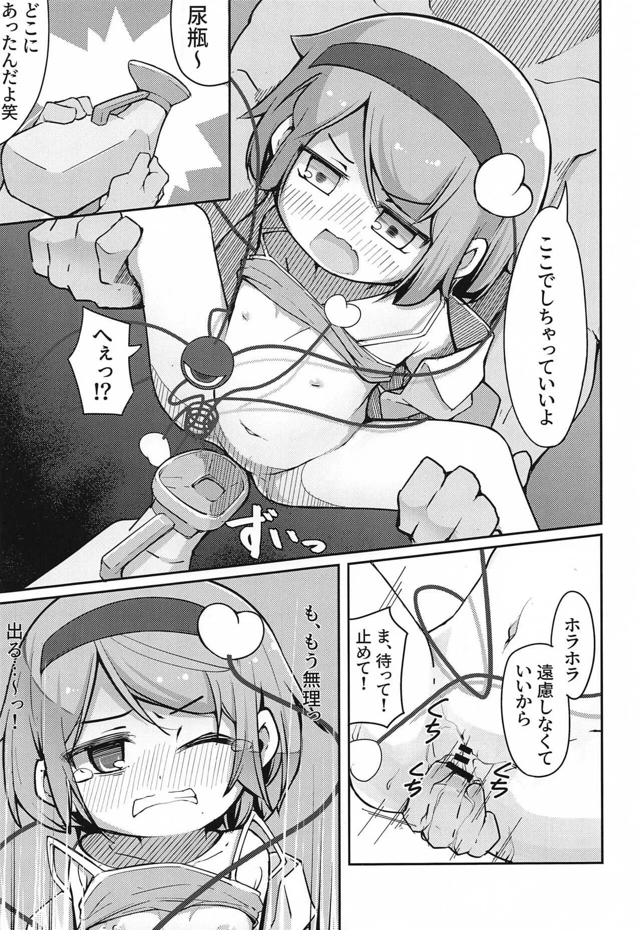 (紅楼夢16) [アパラチ屋 (かぶ)] 地霊殿、取込中 (東方Project)_10