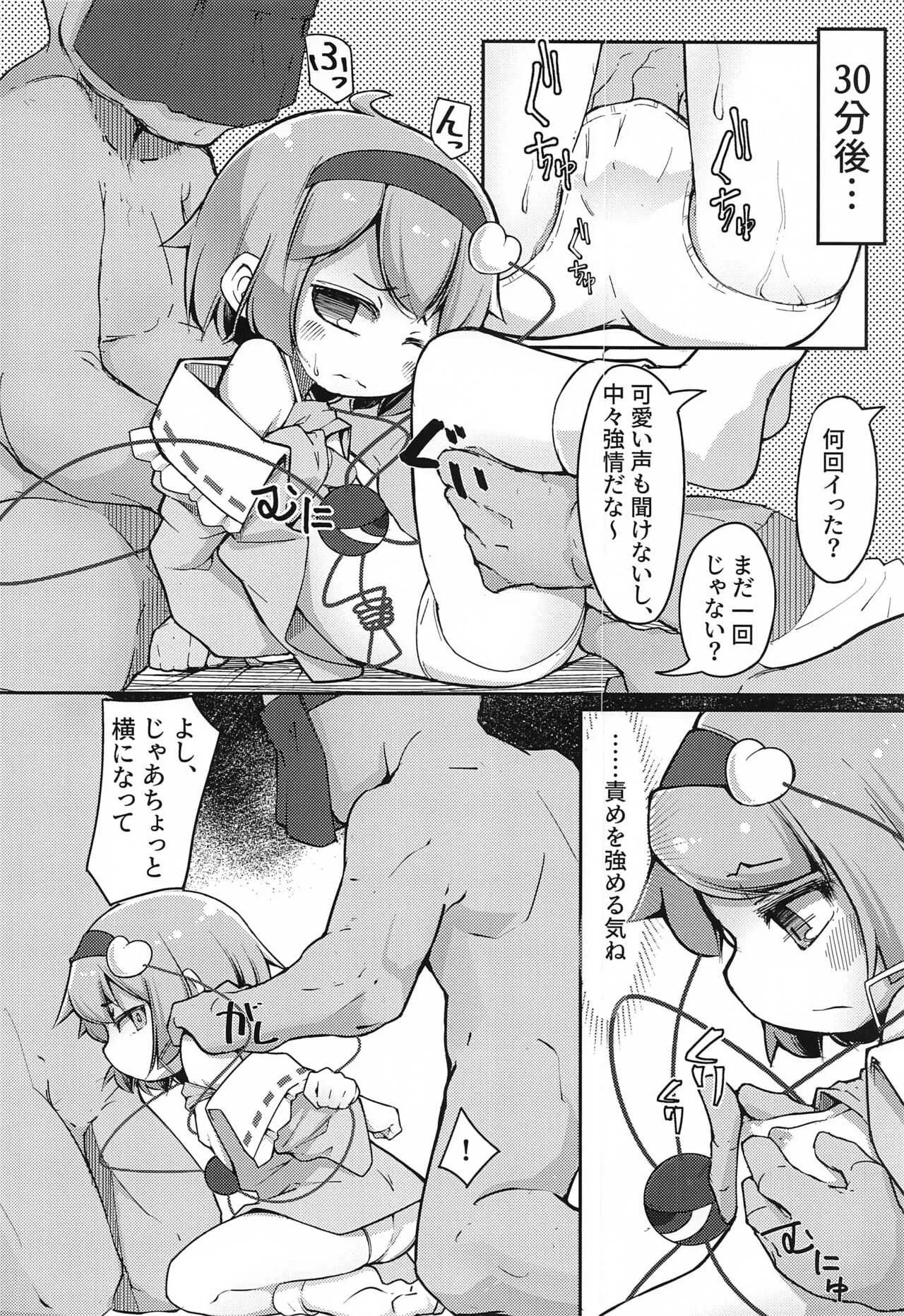 (紅楼夢16) [アパラチ屋 (かぶ)] 地霊殿、取込中 (東方Project)_7