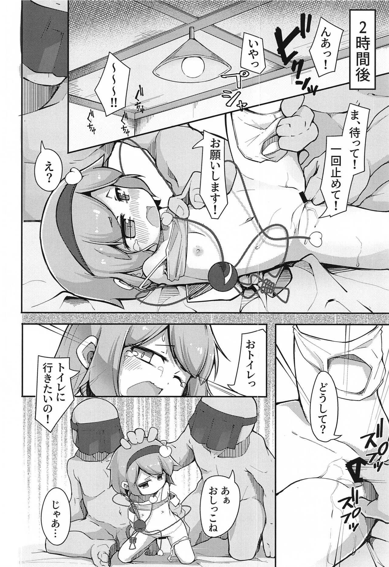 (紅楼夢16) [アパラチ屋 (かぶ)] 地霊殿、取込中 (東方Project)_9