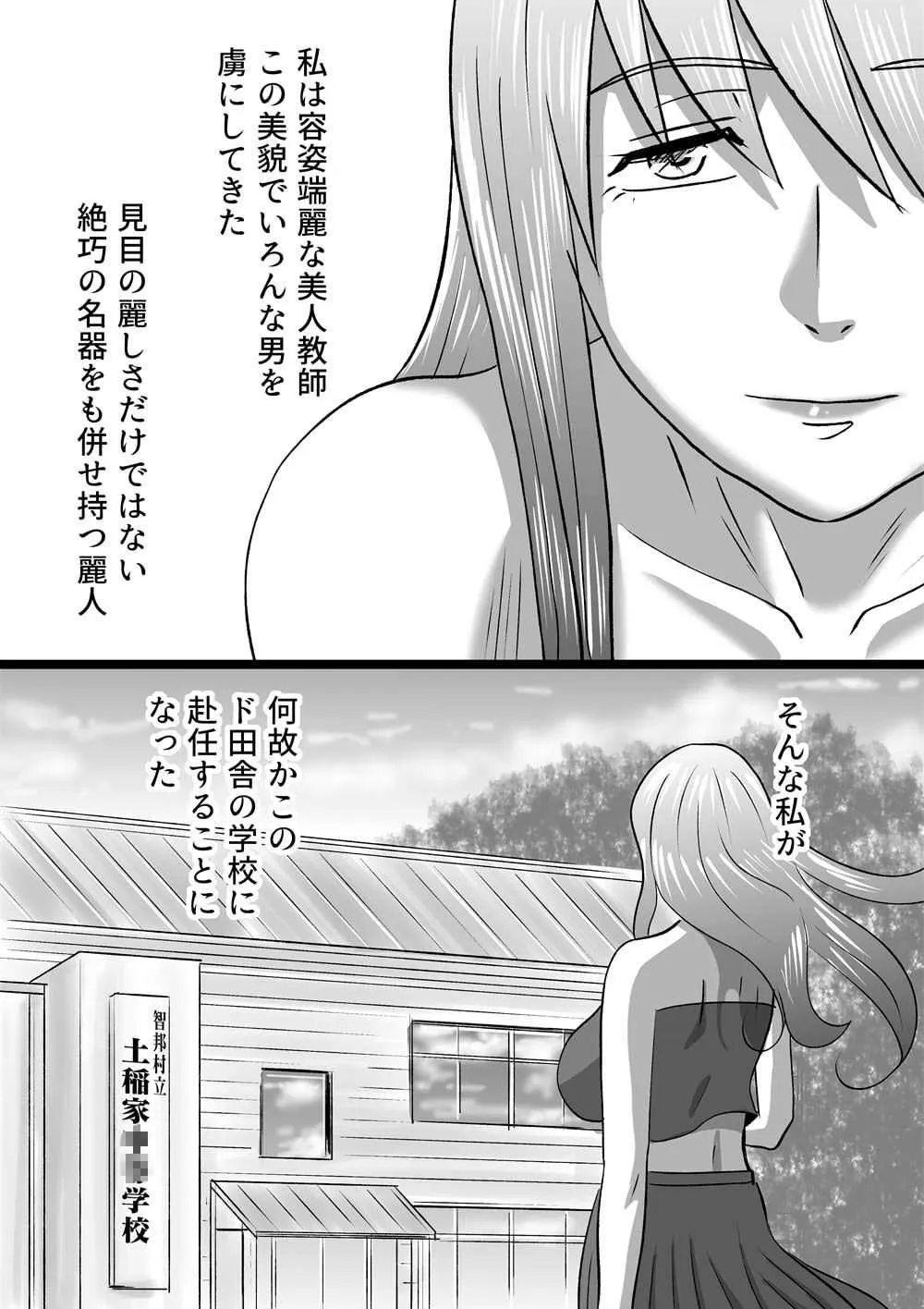 [the_orz] ド田舎ラプソディ