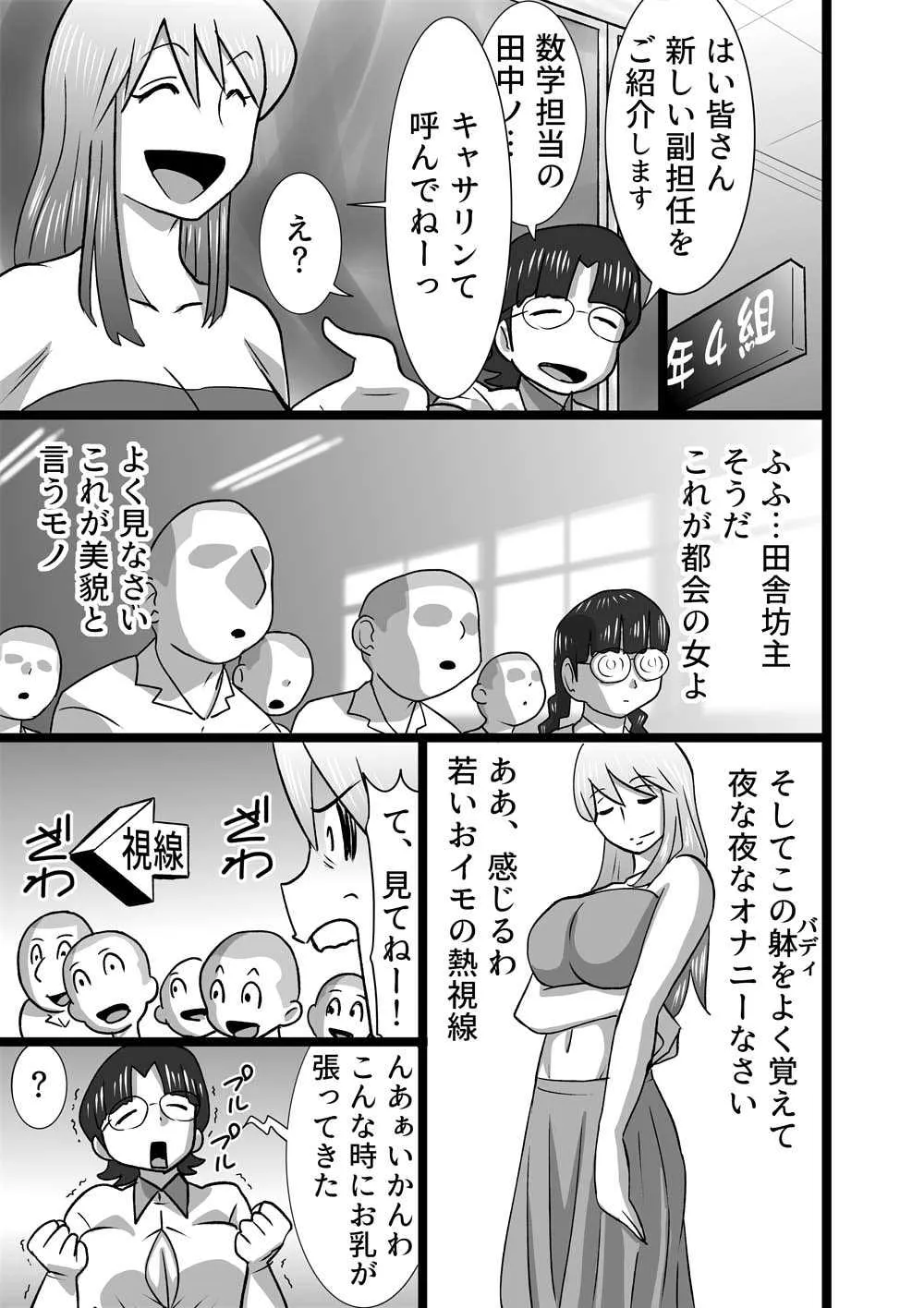 [the_orz] ド田舎ラプソディ_4