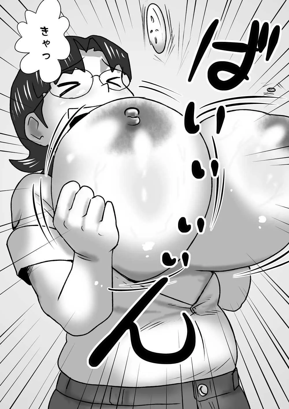 [the_orz] ド田舎ラプソディ_5