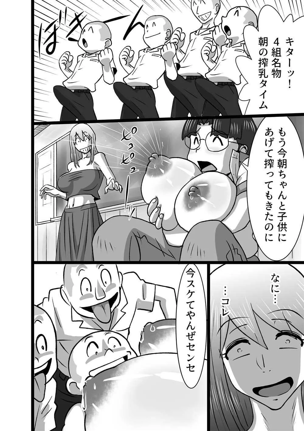 [the_orz] ド田舎ラプソディ_6
