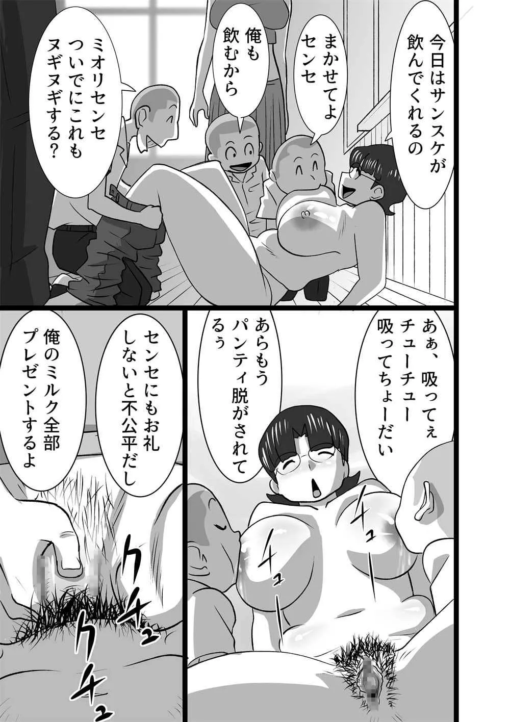 [the_orz] ド田舎ラプソディ_7