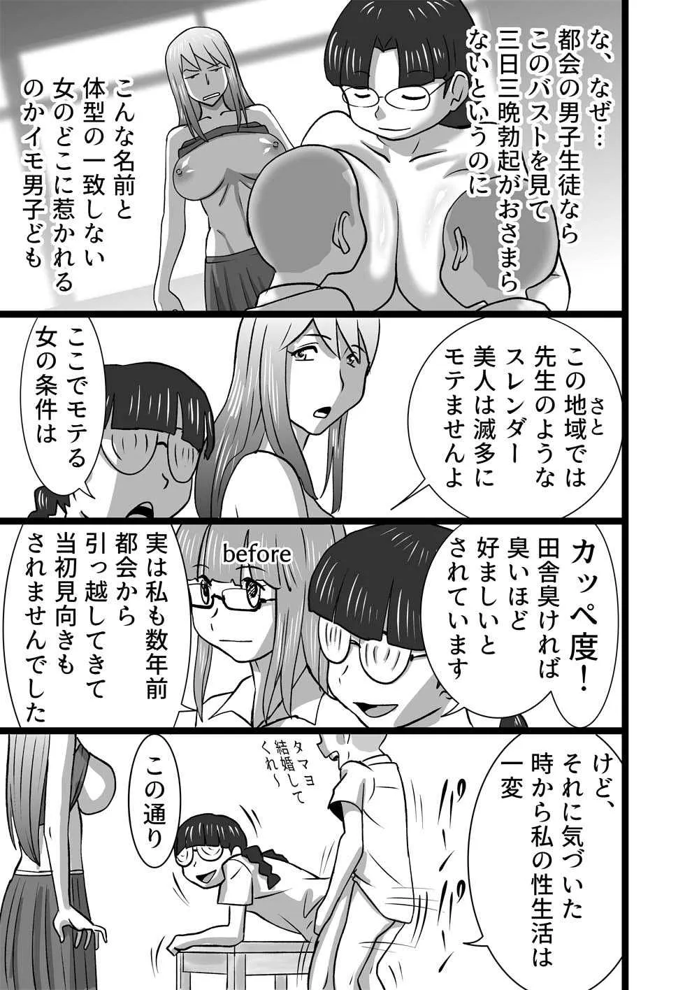 [the_orz] ド田舎ラプソディ_9