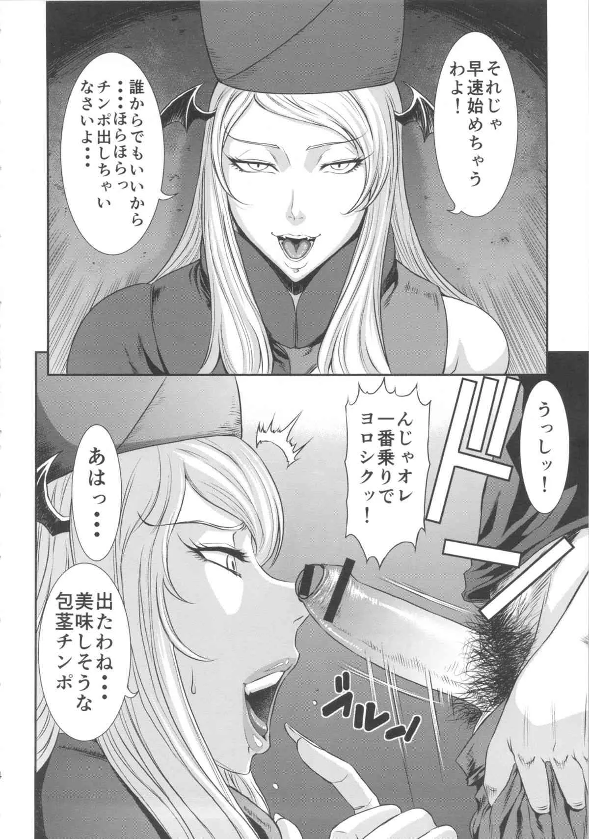 (C84) [オザ式 (砂川多良)] 淫汁[MIDARA JUICE] (ドキドキ!プリキュア)_4