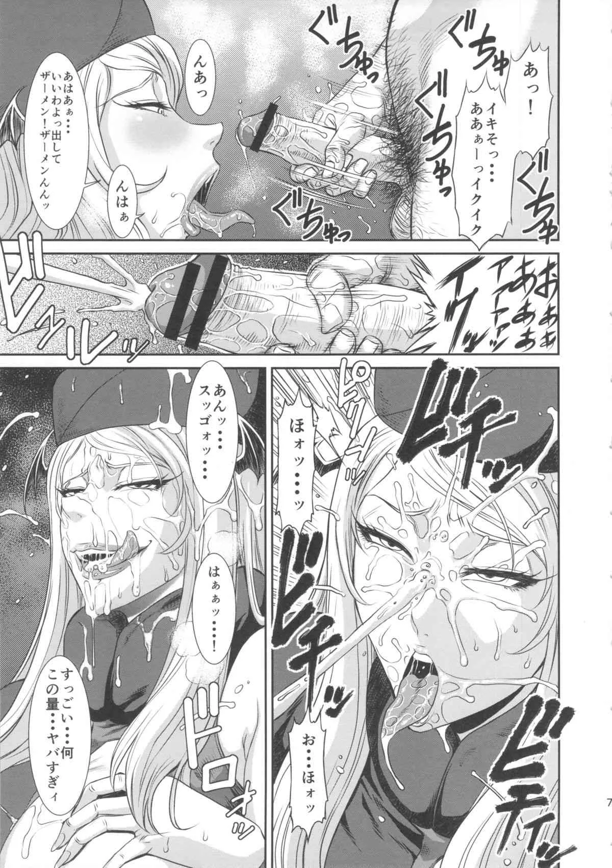 (C84) [オザ式 (砂川多良)] 淫汁[MIDARA JUICE] (ドキドキ!プリキュア)_7