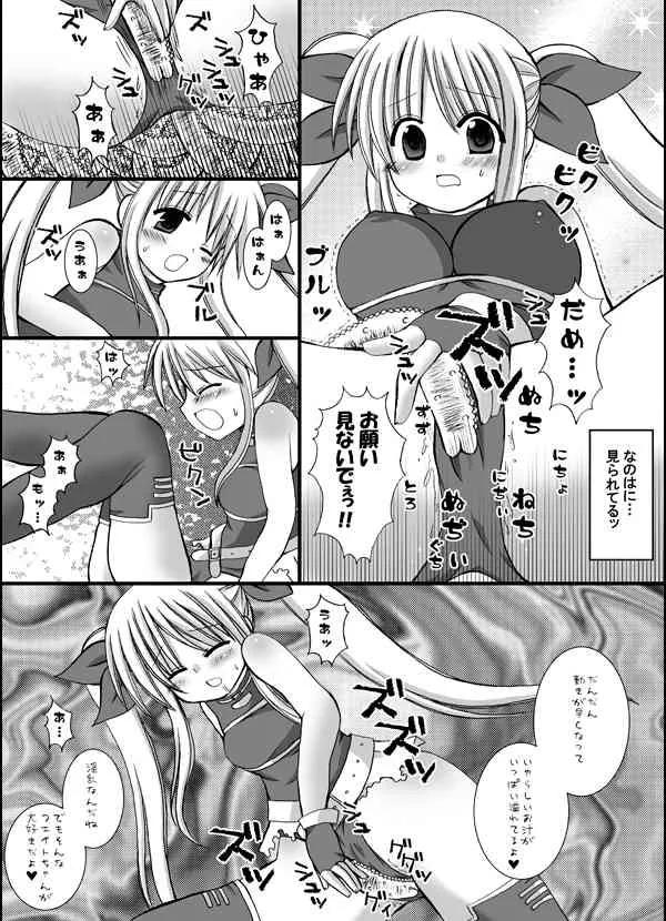 [ルキンフォー] フェイト触姦～白い悪魔の陵辱～ (魔法少女リリカルなのは)_3