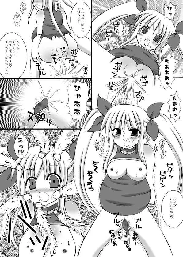 [ルキンフォー] フェイト触姦～白い悪魔の陵辱～ (魔法少女リリカルなのは)_8
