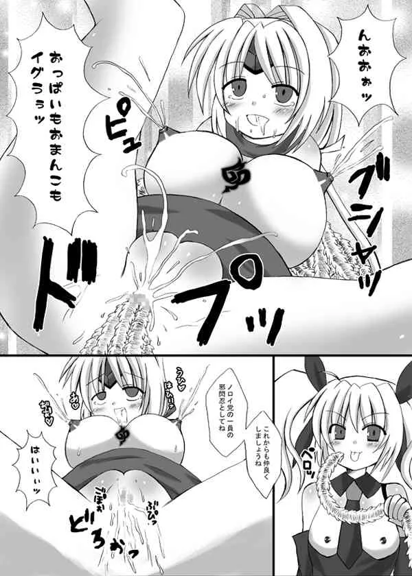 [ルキンフォー] 邪閃忍ナリカ (超昂閃忍ハルカ)_2