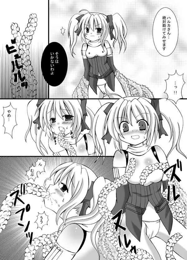 [ルキンフォー] 邪閃忍ナリカ (超昂閃忍ハルカ)_9