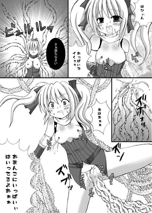 [ルキンフォー] 邪閃忍ナリカ (超昂閃忍ハルカ)_10