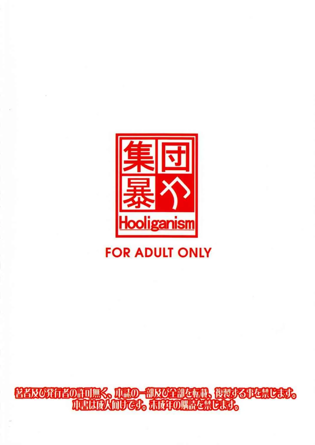 (C81) (同人誌) [集団暴力(むらさき朱)] Record of ALDELAYD poop stroll of nightmare_2