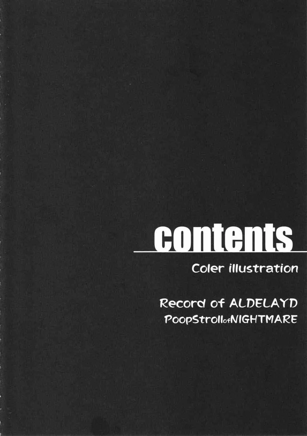 (C81) (同人誌) [集団暴力(むらさき朱)] Record of ALDELAYD poop stroll of nightmare_5