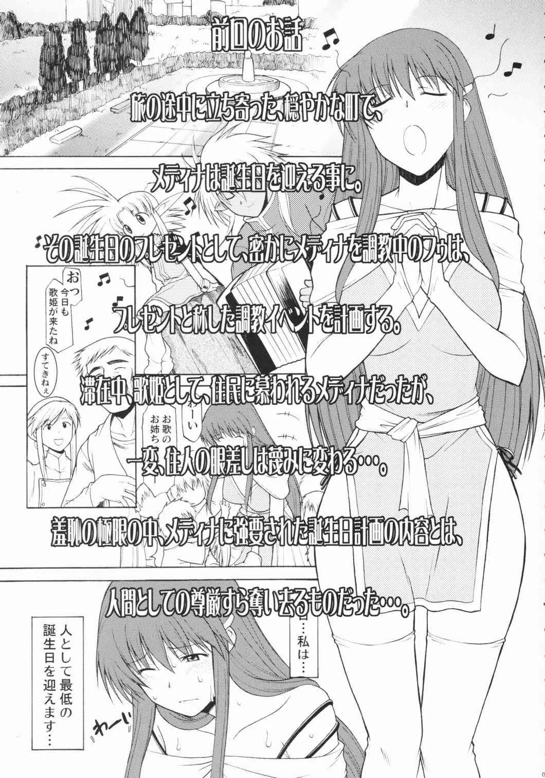 (C81) (同人誌) [集団暴力(むらさき朱)] Record of ALDELAYD poop stroll of nightmare_6