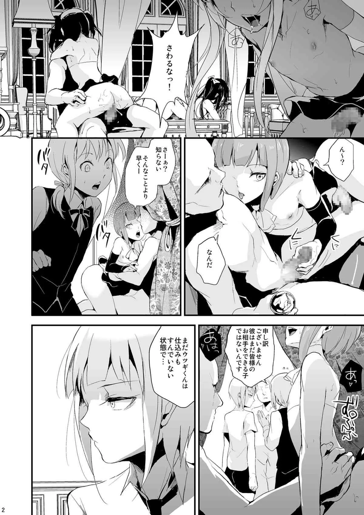 [ヤドクガエル (locon)] 誘蛾灯倶楽部2 [DL版]_3