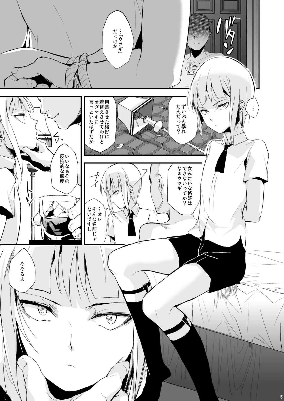 [ヤドクガエル (locon)] 誘蛾灯倶楽部2 [DL版]_6