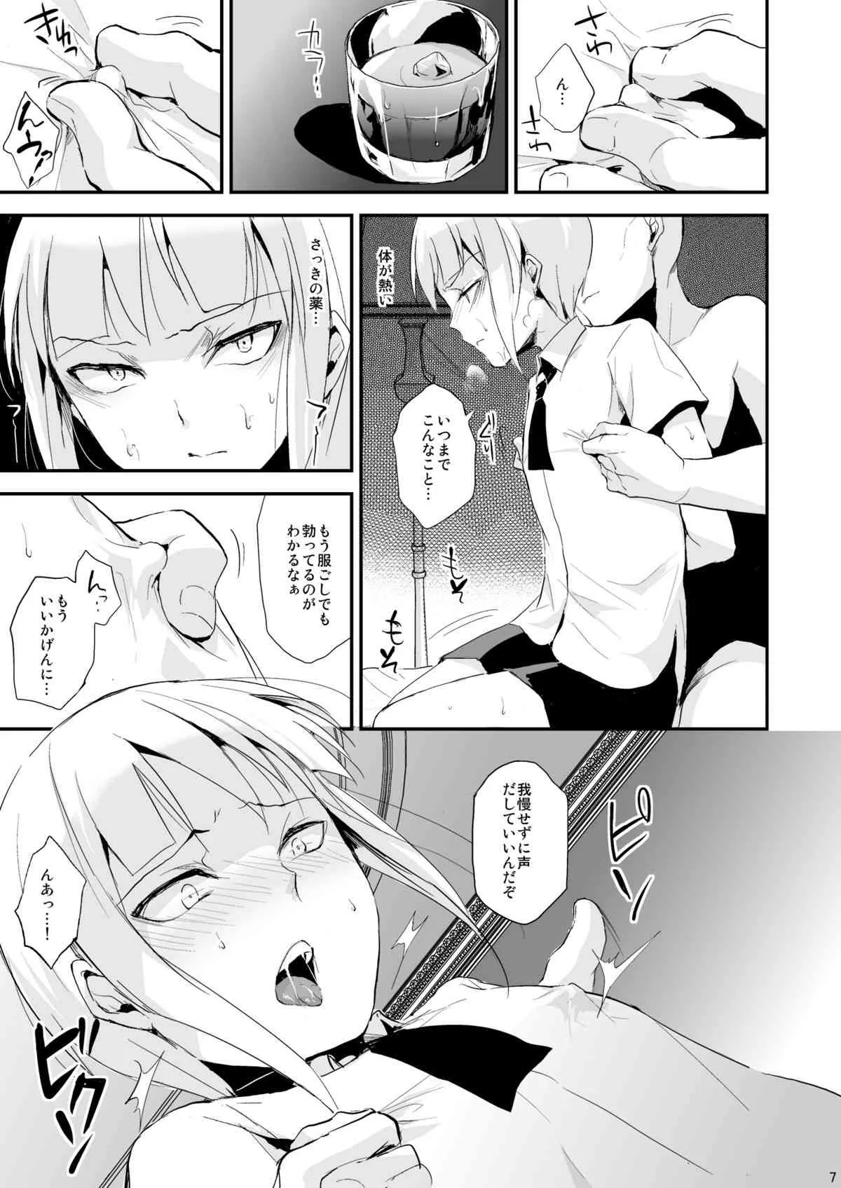 [ヤドクガエル (locon)] 誘蛾灯倶楽部2 [DL版]_8