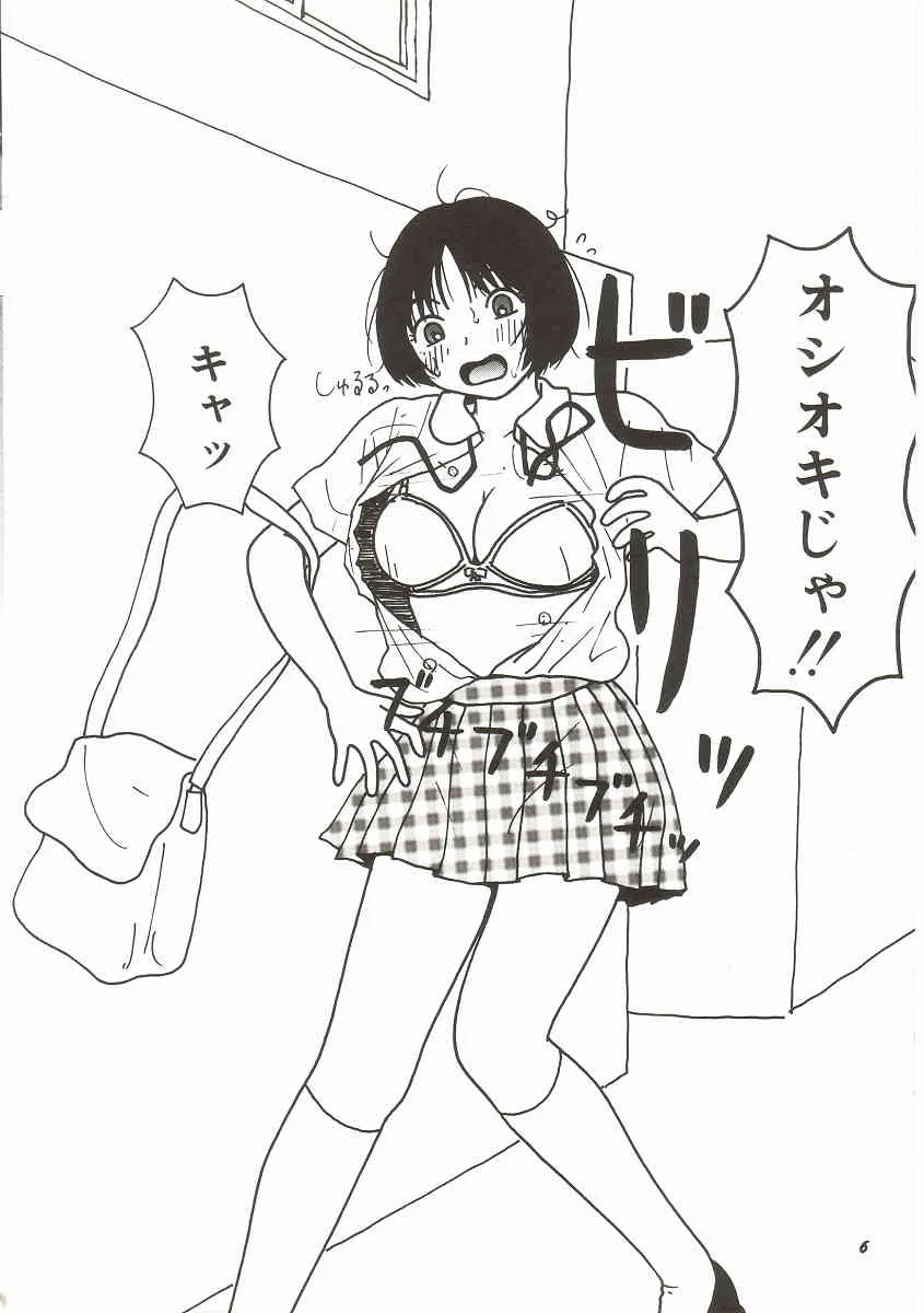 [町野変丸] ト・キ・メ・キゆみこちゃんメモリアル_9