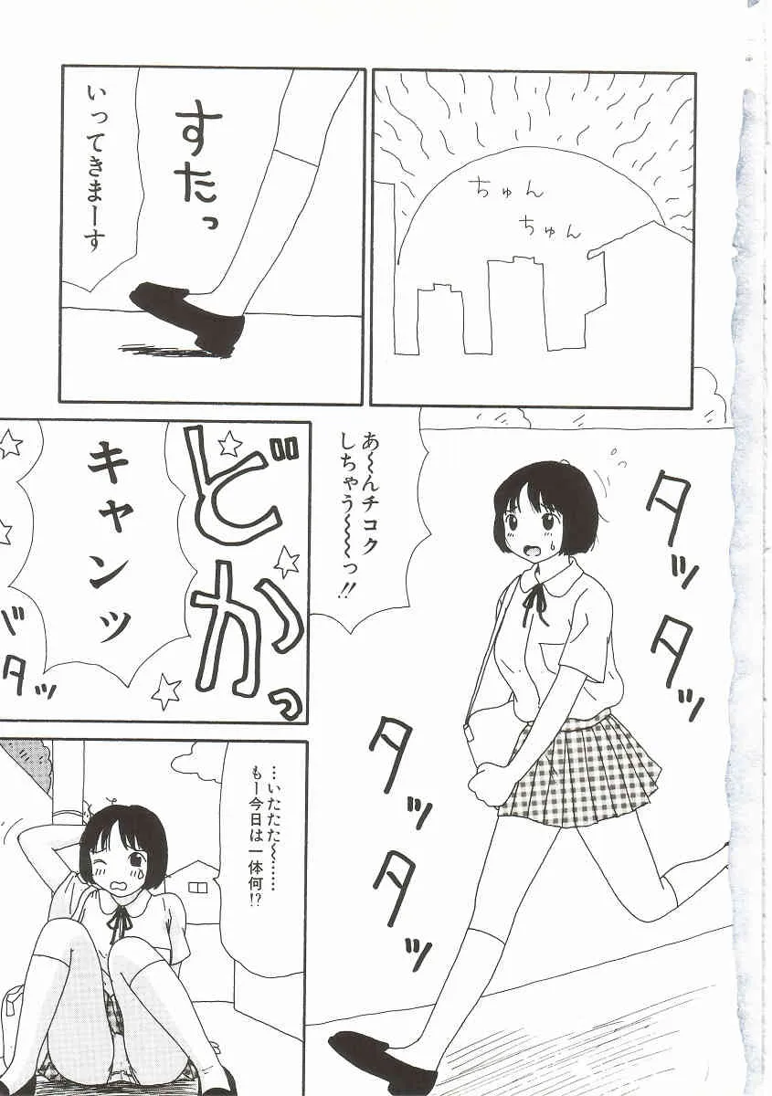 [町野変丸] ト・キ・メ・キゆみこちゃんメモリアル_7