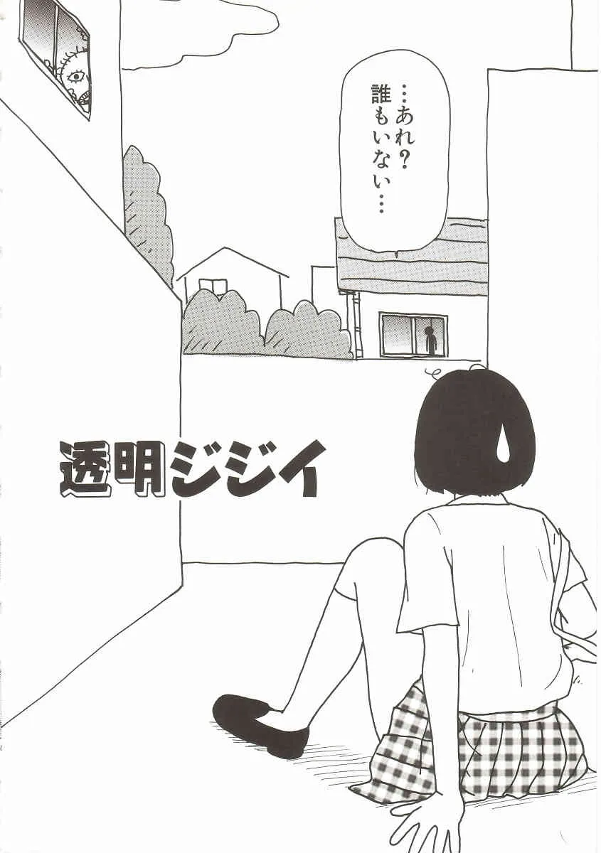 [町野変丸] ト・キ・メ・キゆみこちゃんメモリアル_8
