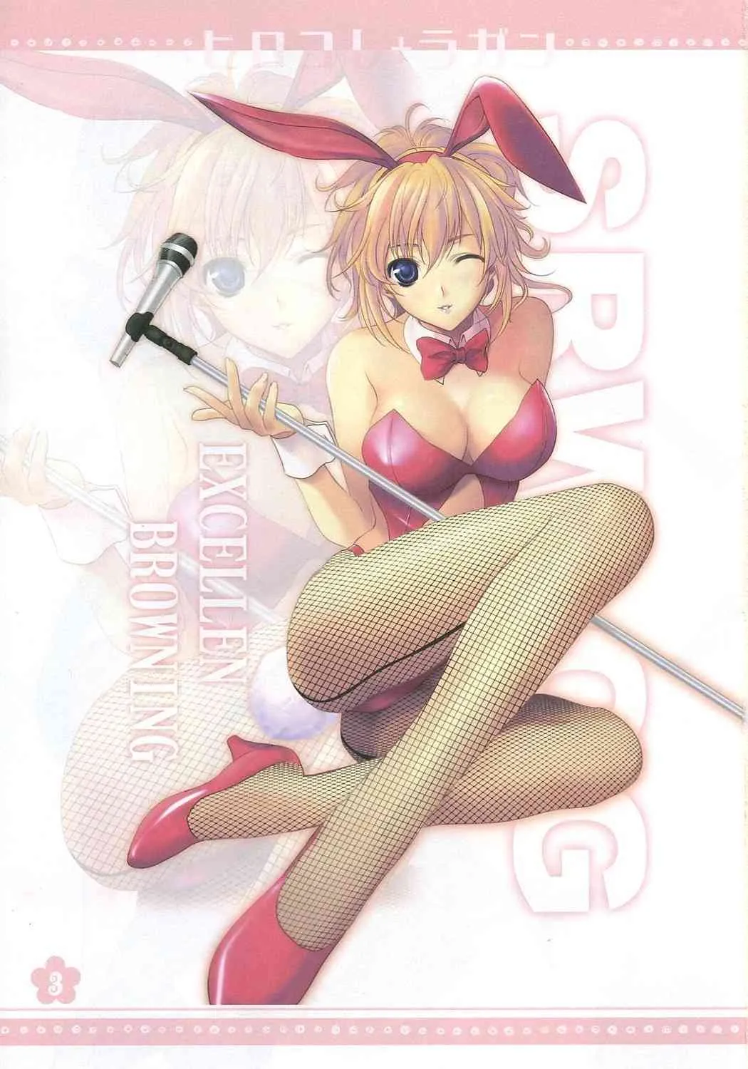 (C72) [ウサ大王 (まさはる)] ヒロコレ+ラガン (天元突破グレンラガン)_2