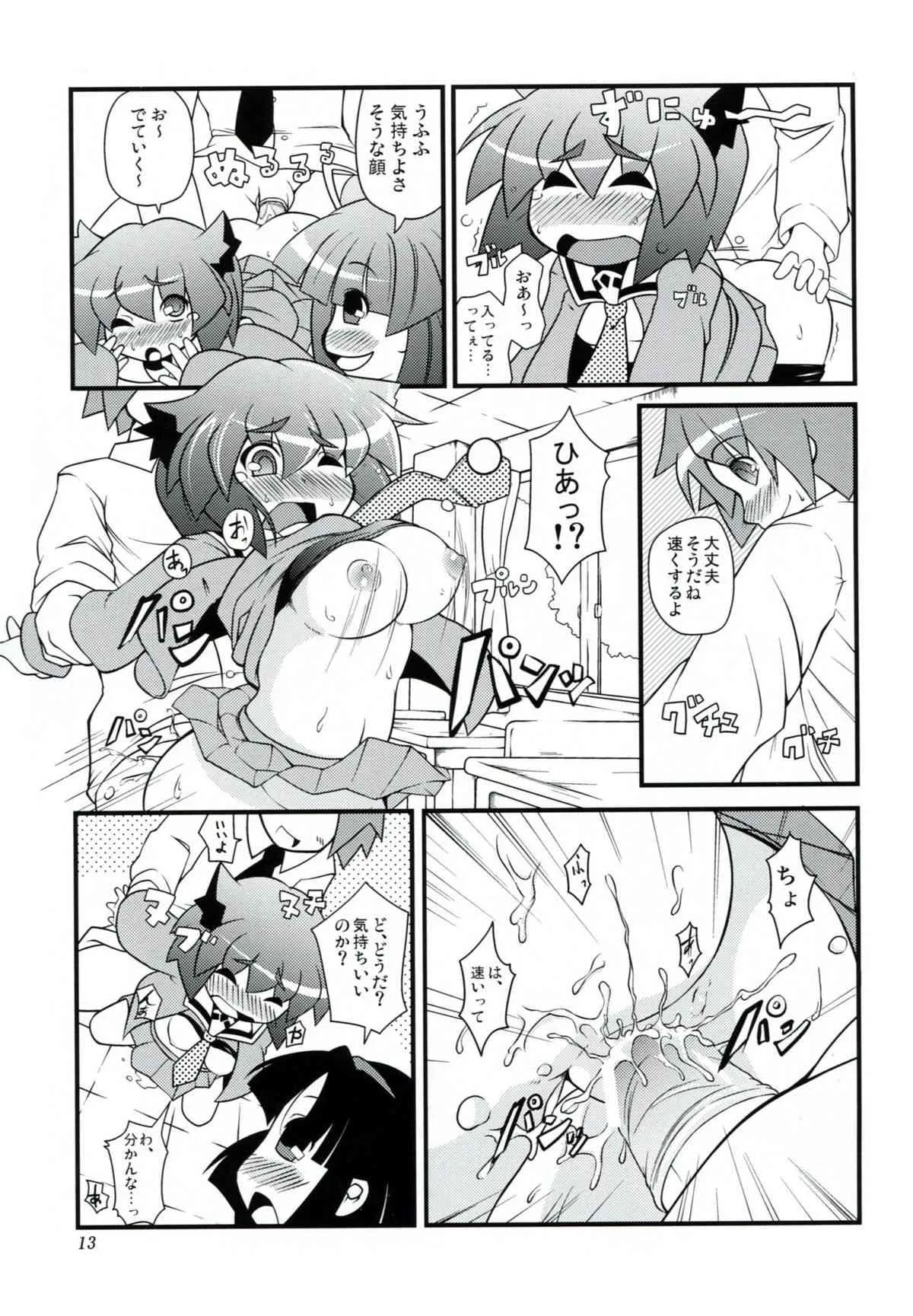 (C74) [ワトサト(杉浦線)] セリザミン (ぱにぽに)_2